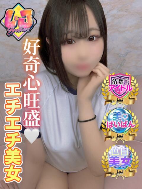 なぎさ 好奇心旺盛エチエチ美女 L＆Jブラザーズ（デリヘル）