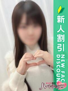 つぼみ 横浜ハートショコラ（シンデレラグループ）（横浜/デリヘル）