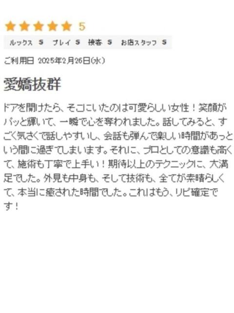 ゆめか プロフィール 大阪店（デリヘル）