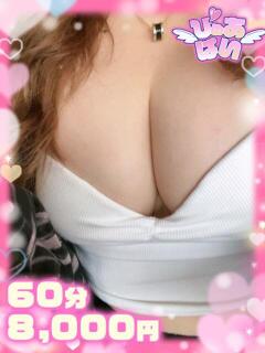 れいら♡究極！のど輪締め♡ ぴゅあぱい熊本♡ぽちゃかわ巨乳専門♡誠実すぎる風俗♡返金保証店♡（中央街/デリヘル）