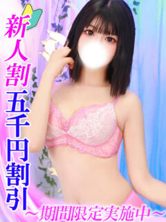 新川ゆな HYPER TOKYO（池袋/デリヘル）