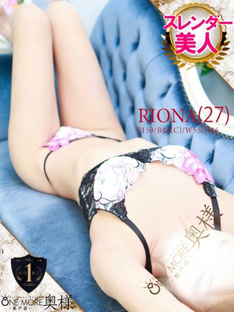 りおな One More 奥様 松戸店(人妻系デリヘル)