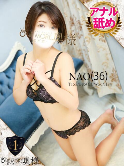 なお One More 奥様　松戸店（人妻系デリヘル）