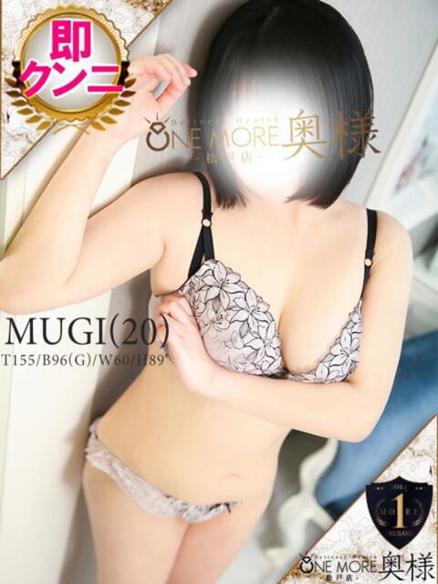 むぎ One More 奥様　松戸店（人妻系デリヘル）