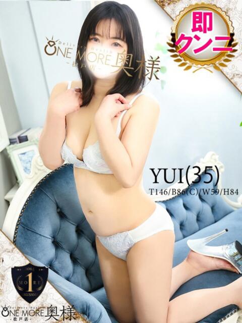 ゆい One More 奥様　松戸店（人妻系デリヘル）