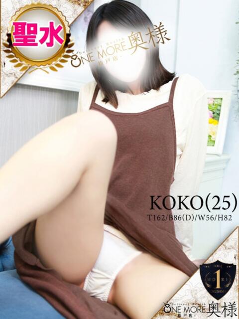 ここ One More 奥様　松戸店（人妻系デリヘル）