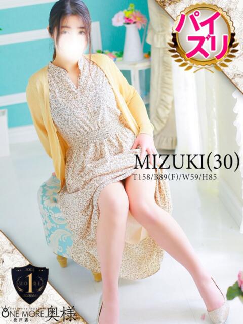みづき One More 奥様　松戸店（人妻系デリヘル）