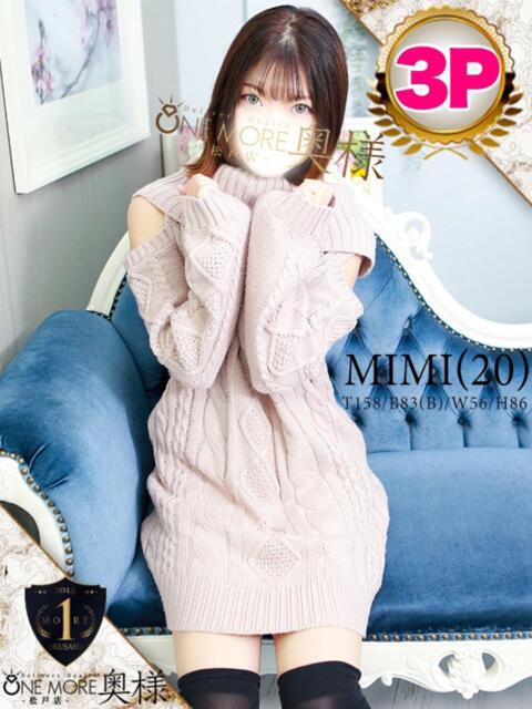 みみ One More 奥様 松戸店(人妻系デリヘル)