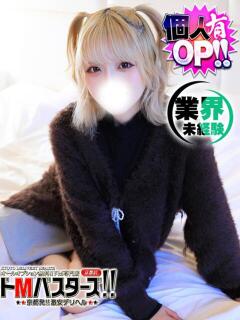 なぎ ドMバスターズ 京都店（伏見・京都南/デリヘル）