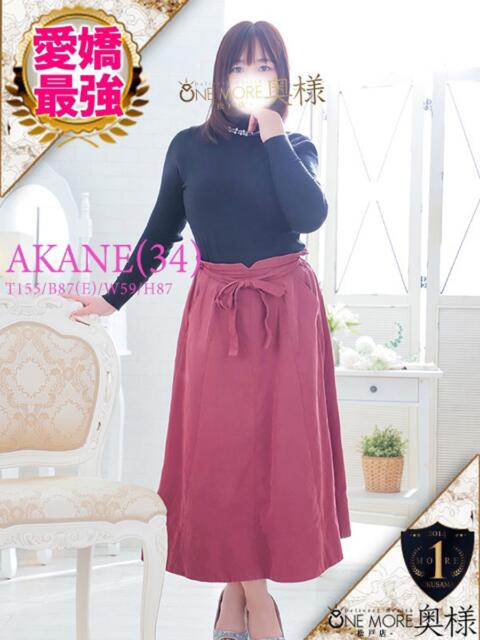 あかね One More 奥様 松戸店(人妻系デリヘル)
