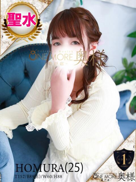 ほむら One More 奥様 松戸店(人妻系デリヘル)