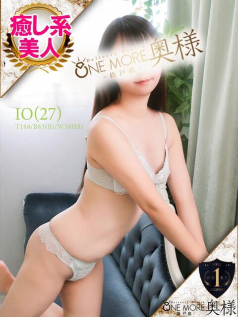 いお One More 奥様　松戸店（人妻系デリヘル）