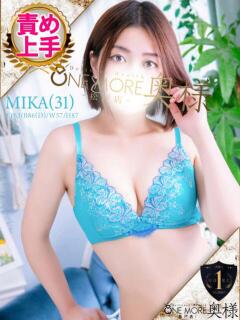 みか One More 奥様　松戸店（松戸/デリヘル）