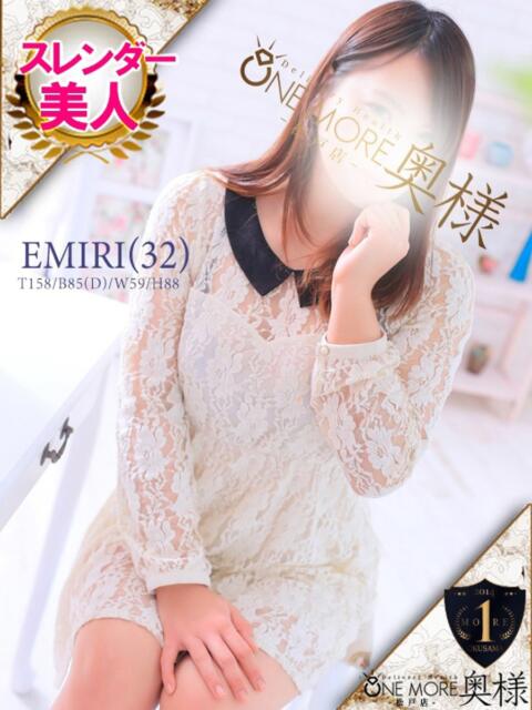 えみり One More 奥様 松戸店(人妻系デリヘル)