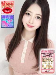 夢乃つづき（新人割引） ウルトラグレイス24（新大久保/デリヘル）