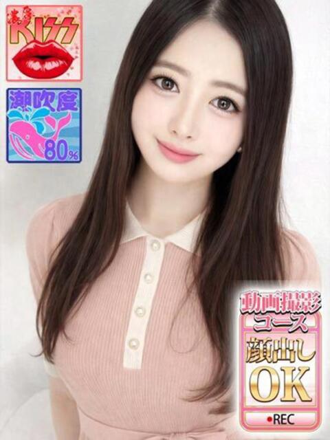 夢乃つづき(新人割引) ウルトラグレイス24(ホテヘル&デリヘル)