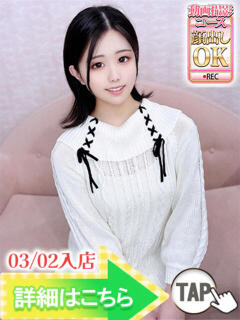 ゆき ウルトラグレイス24（新大久保/デリヘル）