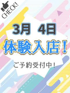 ことり わちゃわちゃ密着リアルフルーちゅ西船橋（船橋/デリヘル）