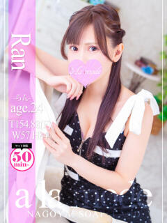 らん アラモード（大門/ソープ）