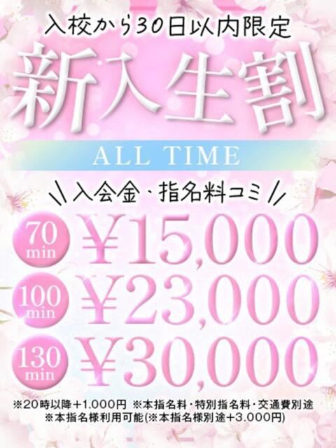 あやせ キャンパスサミット　千葉店（デリヘル）