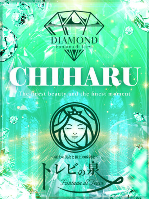 睡蓮 知遥～すいれん ちはる～ トレビの泉(城東町)（ソープランド）