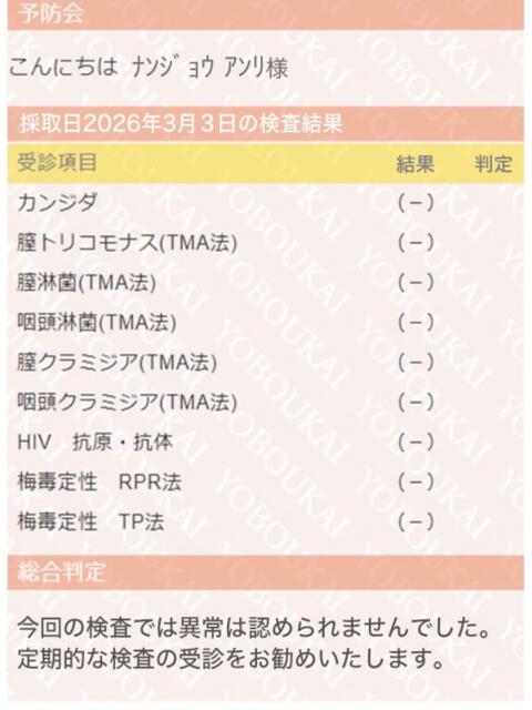 南条 BBW（ビッグビューティフルウーマン）（ぽっちゃり専門デリヘル）