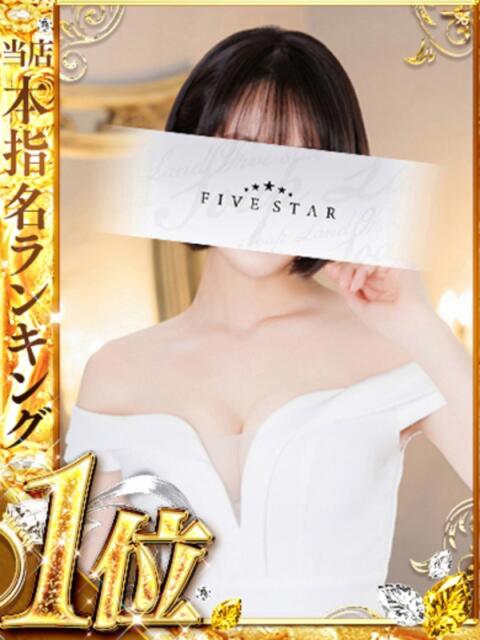 綾瀬　おとは YOKOHAMA FIVESTAR（横浜ファイブスター）（ソープランド）