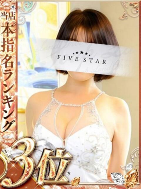 森　かなえ YOKOHAMA FIVESTAR（横浜ファイブスター）（ソープランド）