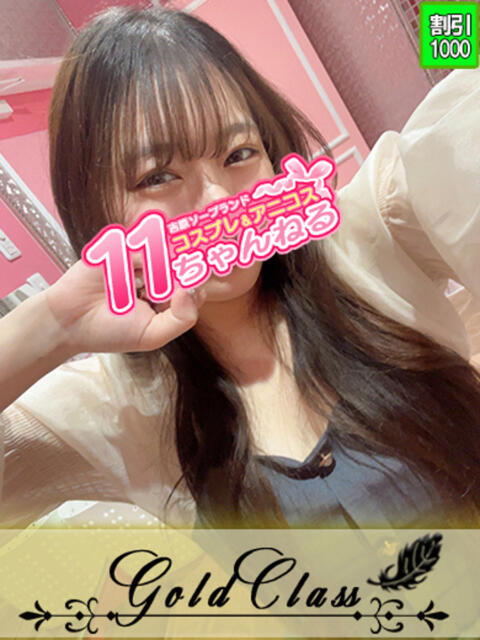 はるき 11チャンネル（ソープランド）