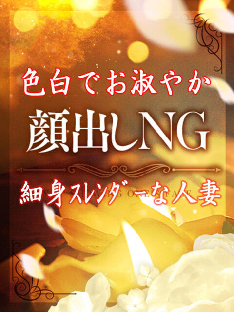 みほ マダム可憐（人妻デリヘル）