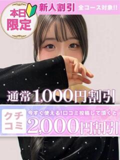 まなか イキなり生彼女from大宮（大宮/デリヘル）