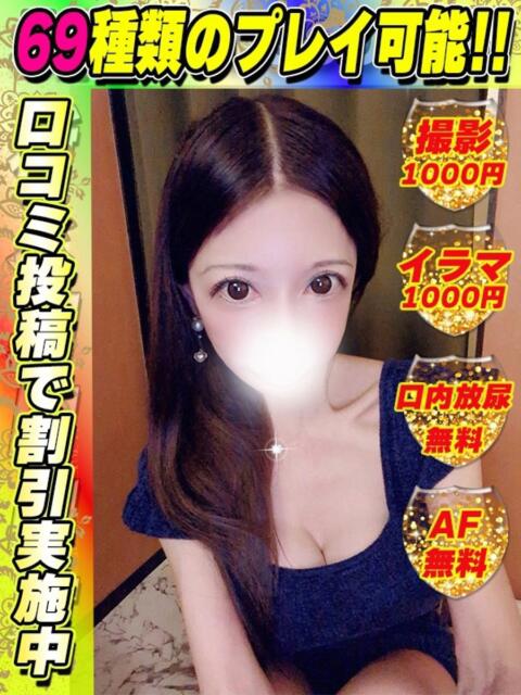 ゆうこりん イクイクサークル鶯谷店（デリヘル）