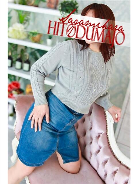 藤木(ふじき) 相模原人妻城（人妻路上待ち合わせデリヘル）