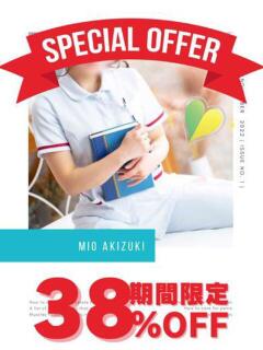 秋月みお OtoLABO～前立腺マッサージ（ドライオーガズム）専門店～（五反田/デリヘル）