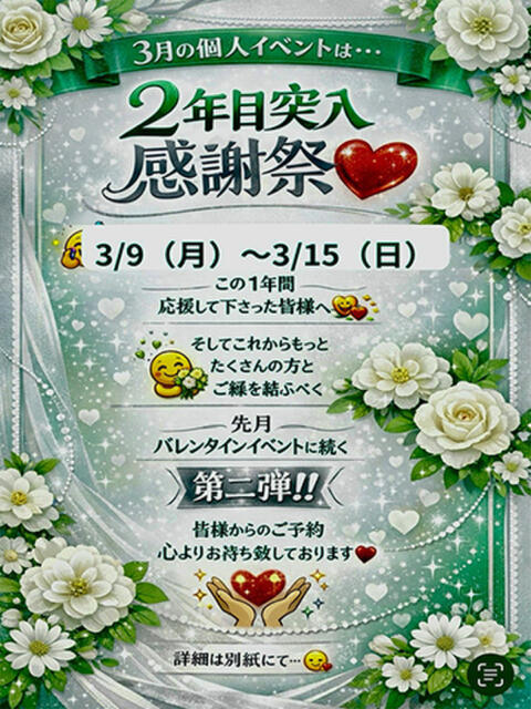 りえ 山梨デリヘル 絆（デリヘル）