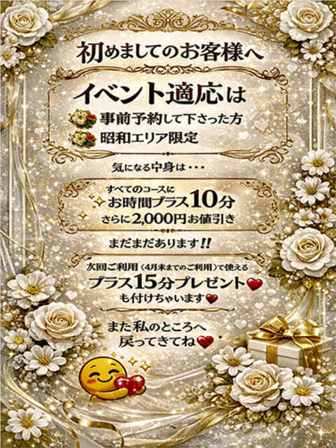 りえ 山梨デリヘル 絆（デリヘル）