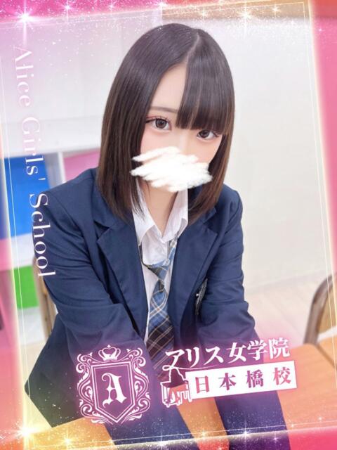御門 しょこら アリス女学院 日本橋校（ホテヘル）