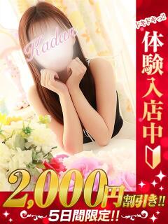 りか 那須塩原人妻花壇（那須塩原/デリヘル）