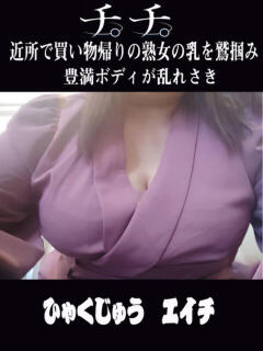 ゆり奈 金瓶梅-きんぺいぱい-（城東町/ソープ）