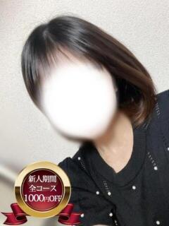 みほ 宮城♂風俗の神様 仙台店（国分町/デリヘル）