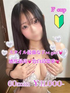 あきな PRISM(都城)（西都城/デリヘル）