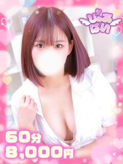 ことね×元保育士×スレンダー ぴゅあぱい松戸♡ぽちゃかわ巨乳専門（松戸/デリヘル）