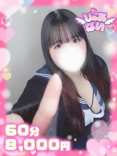 はる白パイいちゃいちゃ ぴゅあぱい松戸♡ぽちゃかわ巨乳専門（松戸/デリヘル）