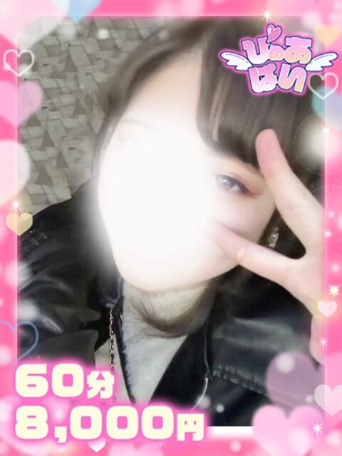 るな〇距離感×M×愛嬌抜群 ぴゅあぱい松戸♡ぽちゃかわ巨乳専門（ぽっちゃりデリヘル）