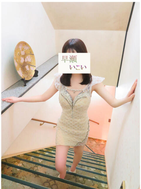 早瀬いこい 牛若丸（高級ソープランド）