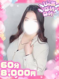 りあ【AF】可能ドエロ美人嬢 ぴゅあぱい松戸♡ぽちゃかわ巨乳専門（松戸/デリヘル）