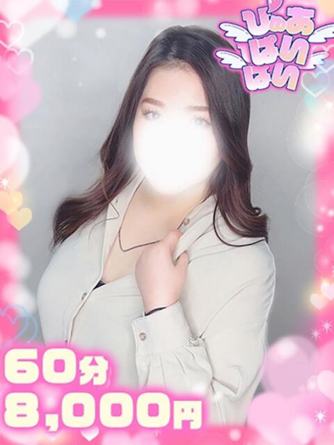 りあ【AF】可能ドエロ美人嬢 ぴゅあぱい松戸♡ぽちゃかわ巨乳専門（ぽっちゃりデリヘル）