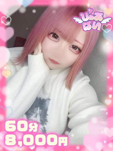 せら完全業界未経験敏Mっ娘 ぴゅあぱい松戸♡ぽちゃかわ巨乳専門（ぽっちゃりデリヘル）