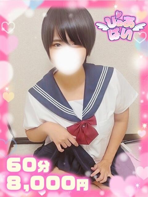 ななGカップご奉仕フェラ ぴゅあぱい松戸♡ぽちゃかわ巨乳専門（ぽっちゃりデリヘル）