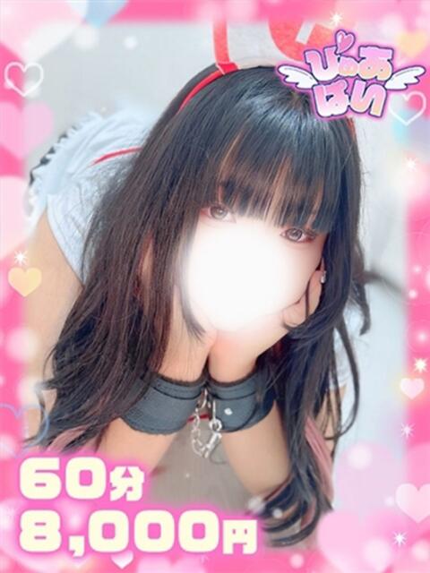 ゆあ潮吹き合法ロリ ぴゅあぱい松戸♡ぽちゃかわ巨乳専門（ぽっちゃりデリヘル）